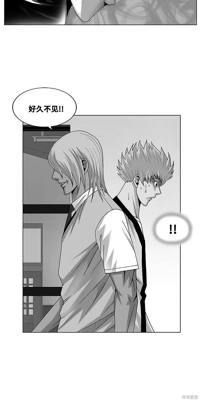 最强传说姜海孝 第44话 第3页