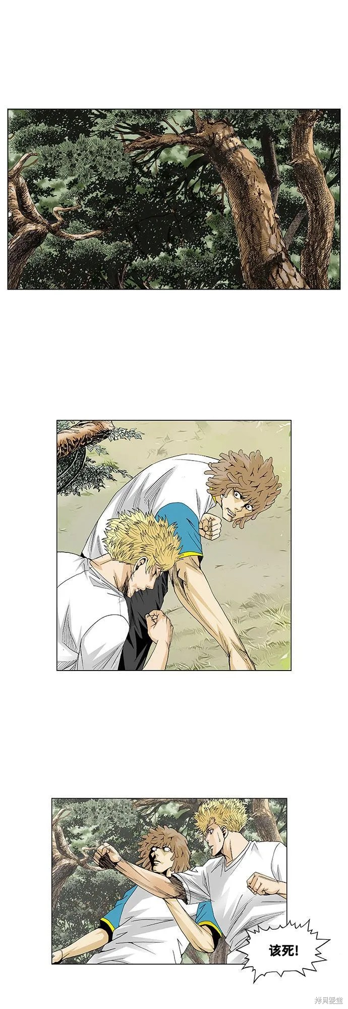 最强传说姜海孝 第44话 第26页