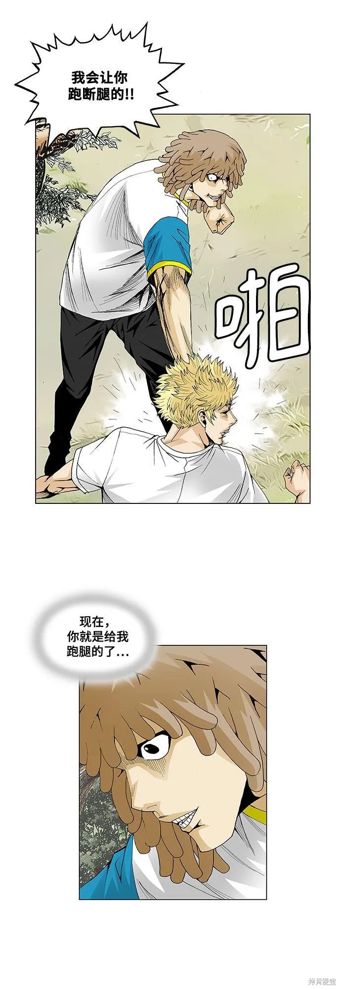 最强传说姜海孝 第44话 第40页
