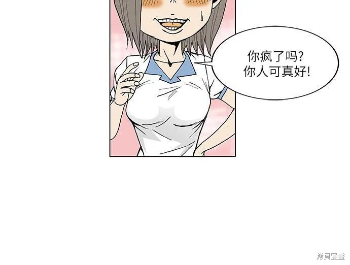 最强传说姜海孝 第45话 第24页