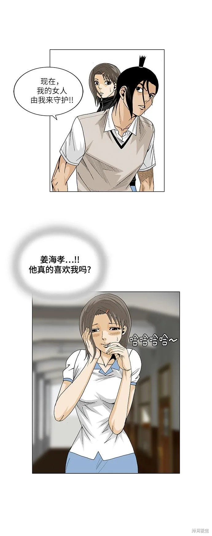 最强传说姜海孝 第45话 第32页