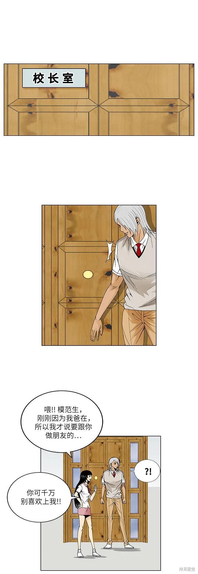 最强传说姜海孝 第45话 第33页