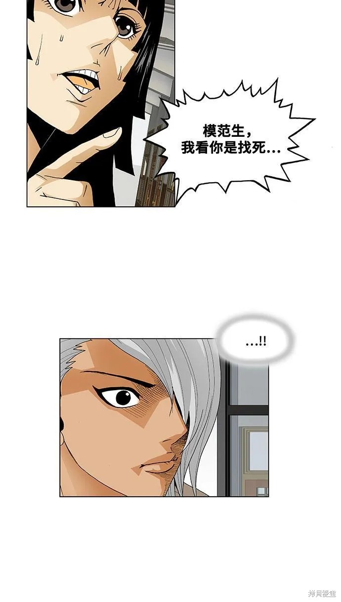 最强传说姜海孝 第45话 第35页