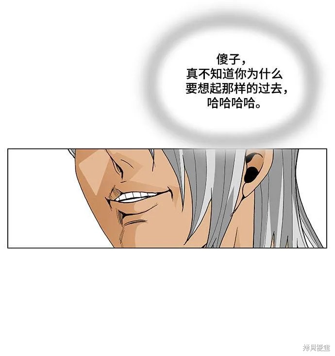 最强传说姜海孝 第46话 第12页