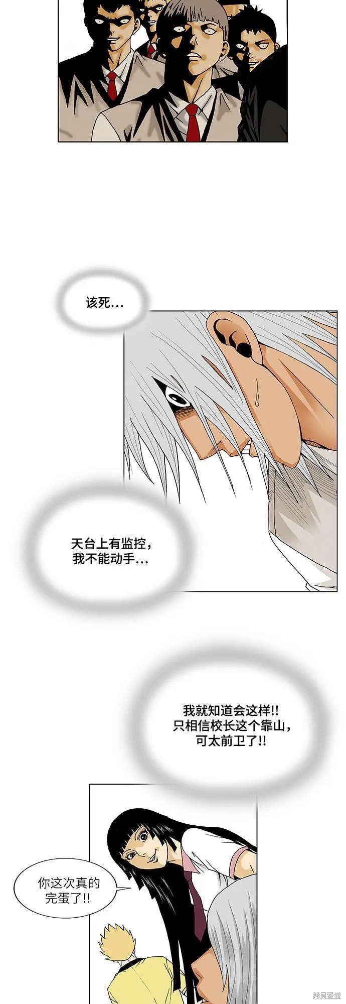 最强传说姜海孝 第46话 第34页