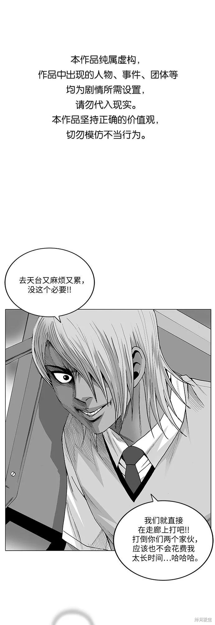 最强传说姜海孝 第47话 第1页