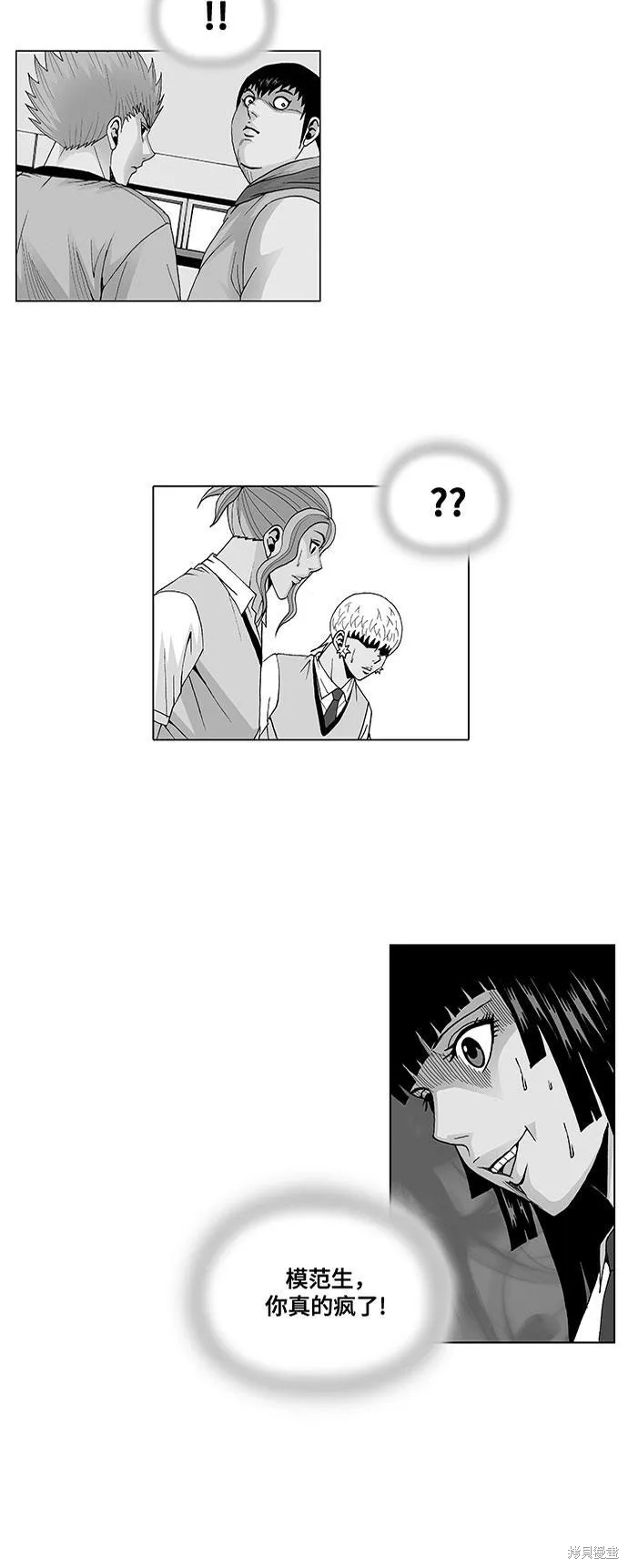 最强传说姜海孝 第47话 第2页