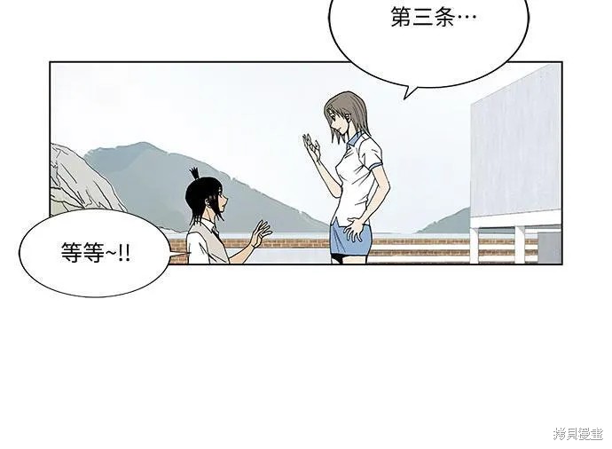 最强传说姜海孝 第47话 第11页