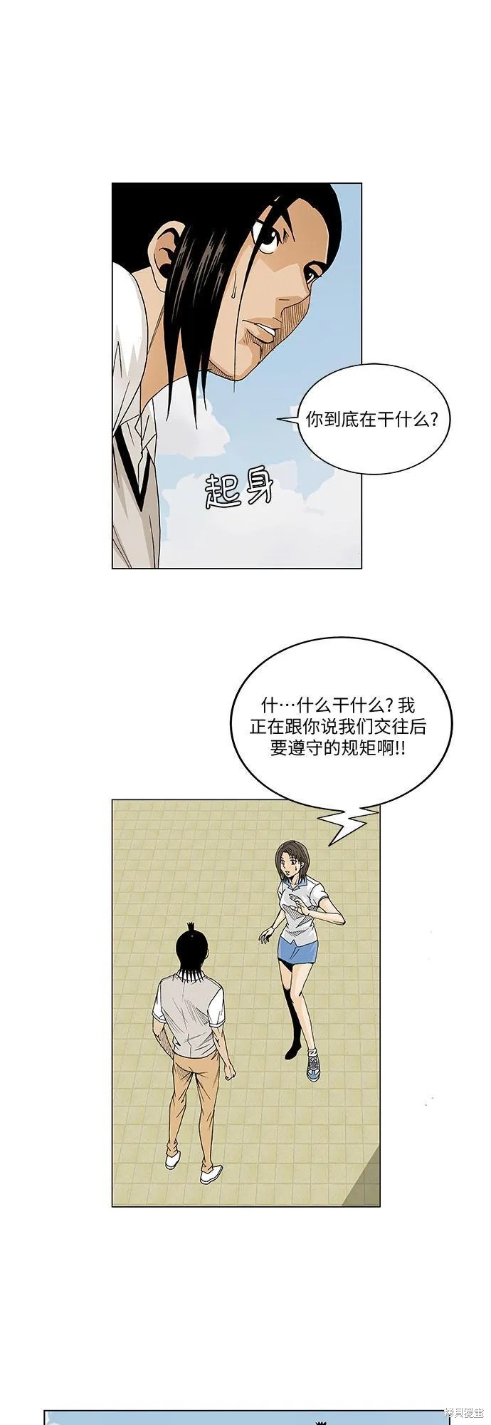 最强传说姜海孝 第47话 第12页