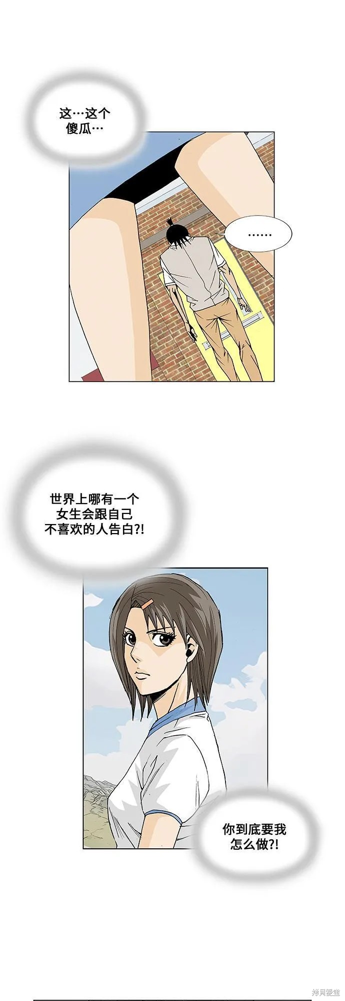 最强传说姜海孝 第47话 第15页