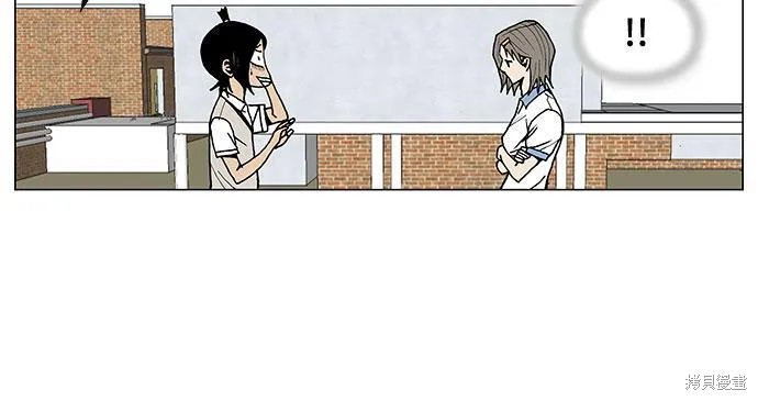 最强传说姜海孝 第47话 第5页