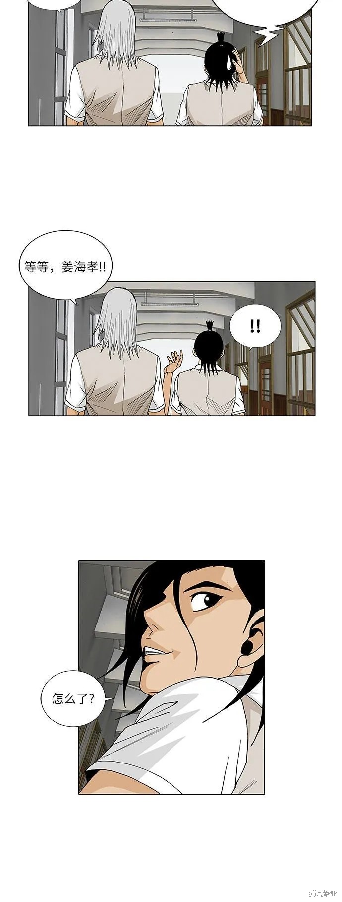 最强传说姜海孝 第48话 第36页