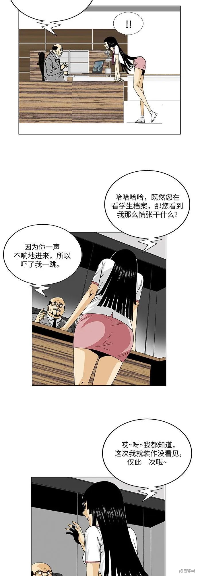最强传说姜海孝 第50话 第13页