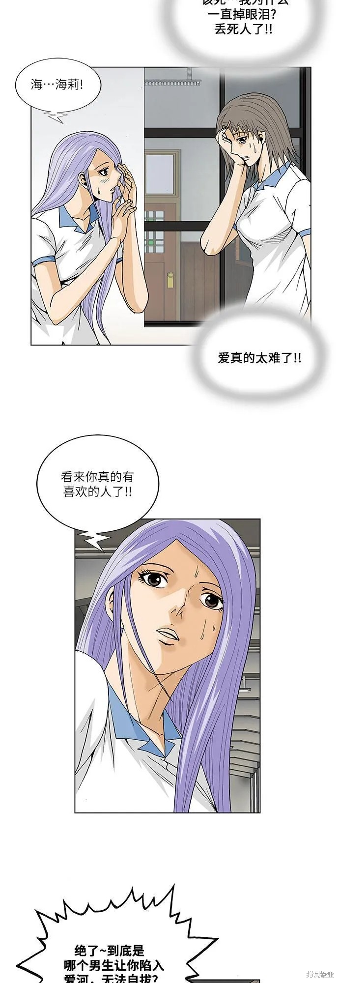 最强传说姜海孝 第51话 第23页