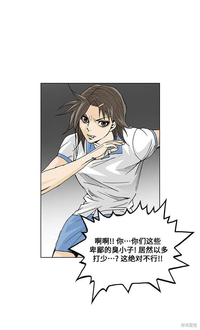 最强传说姜海孝 第51话 第30页