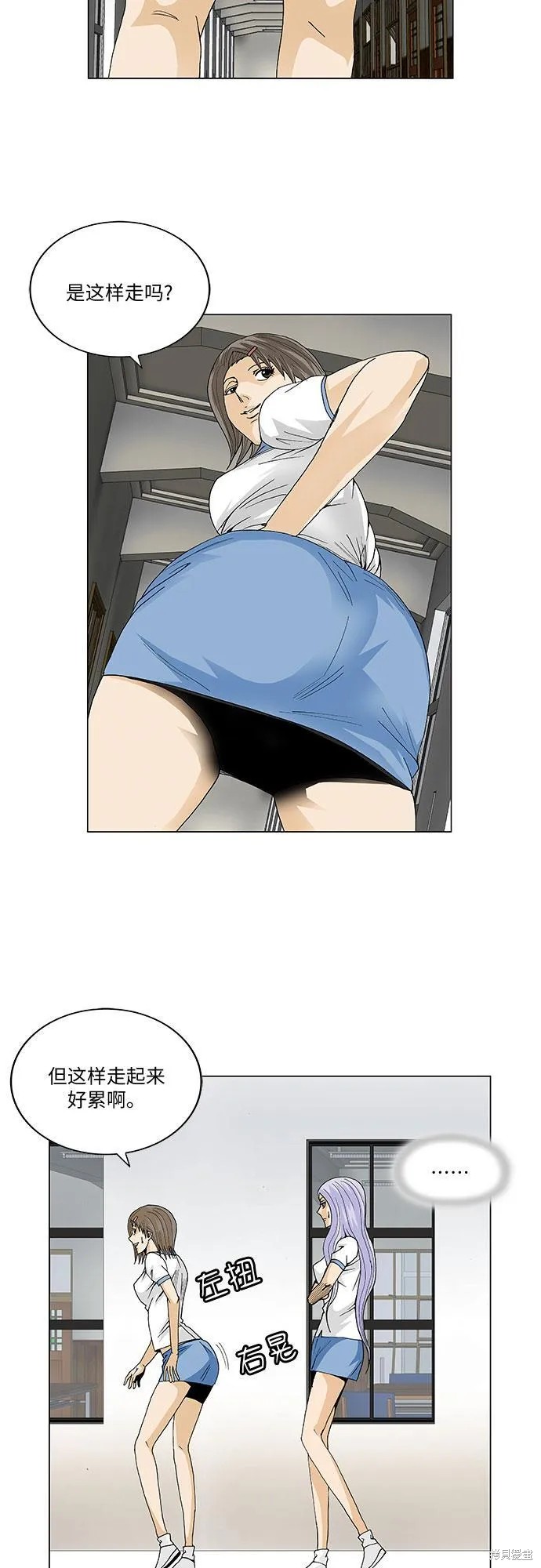 最强传说姜海孝 第51话 第9页