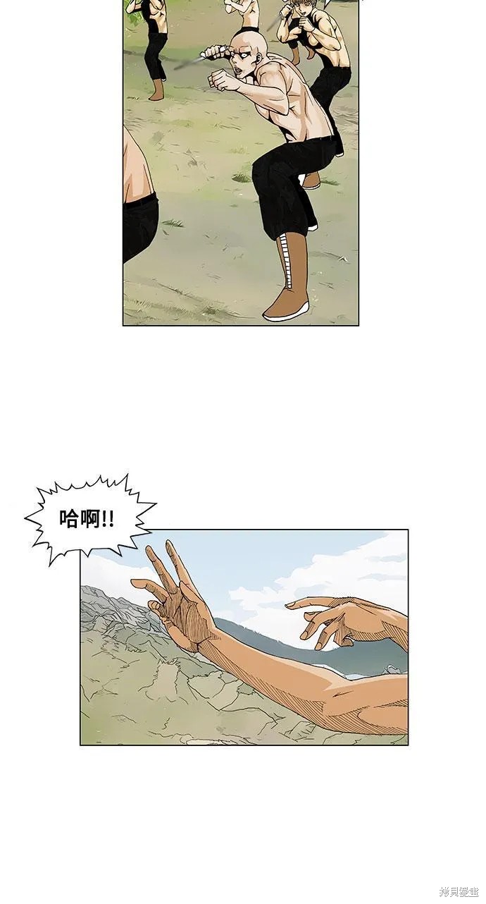 最强传说姜海孝 第52话 第35页