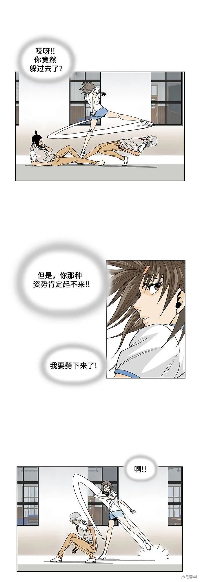 最强传说姜海孝 第53话 第11页
