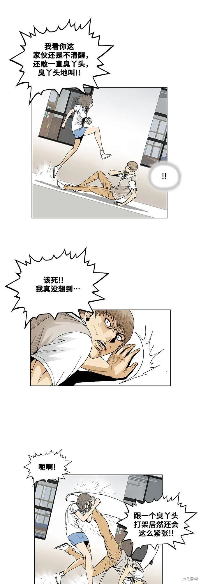 最强传说姜海孝 第53话 第18页