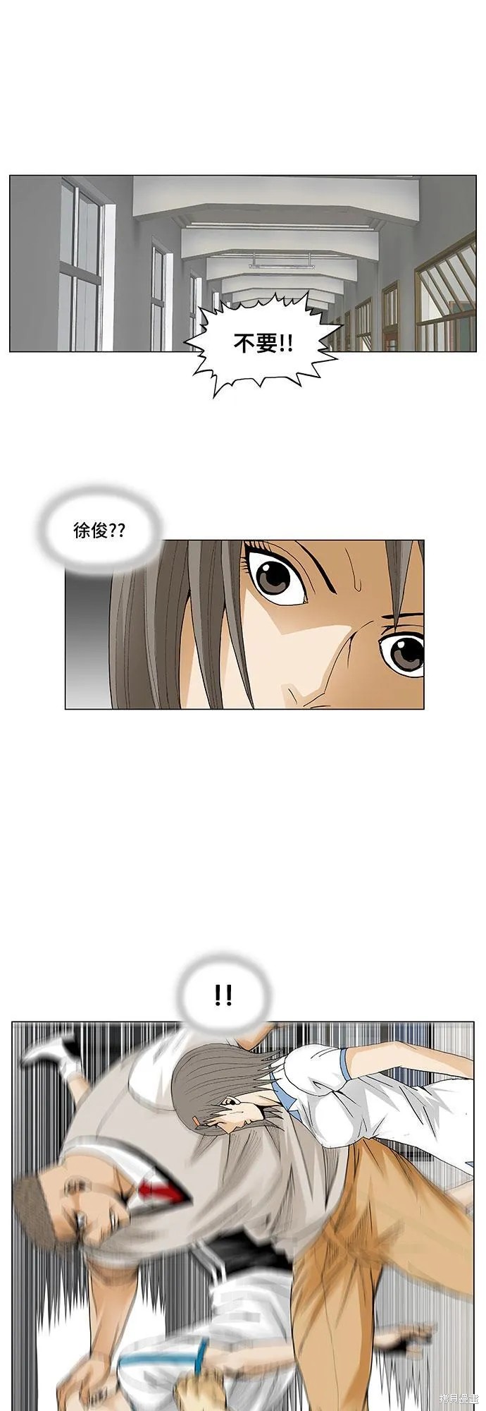 最强传说姜海孝 第54话 第12页