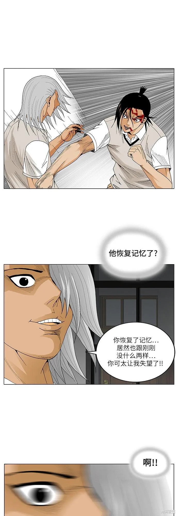 最强传说姜海孝 第54话 第23页