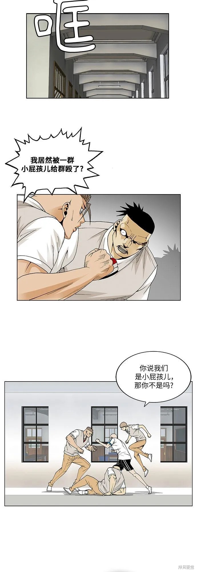最强传说姜海孝 第55话 第11页