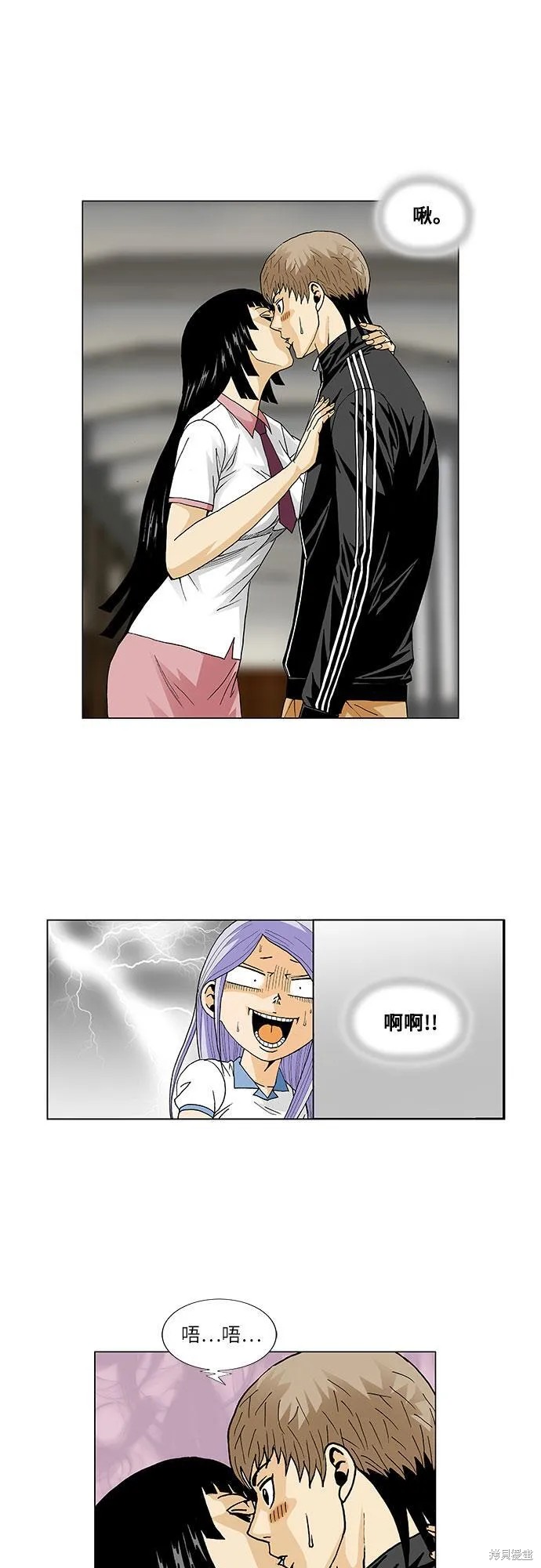 最强传说姜海孝 第55话 第22页