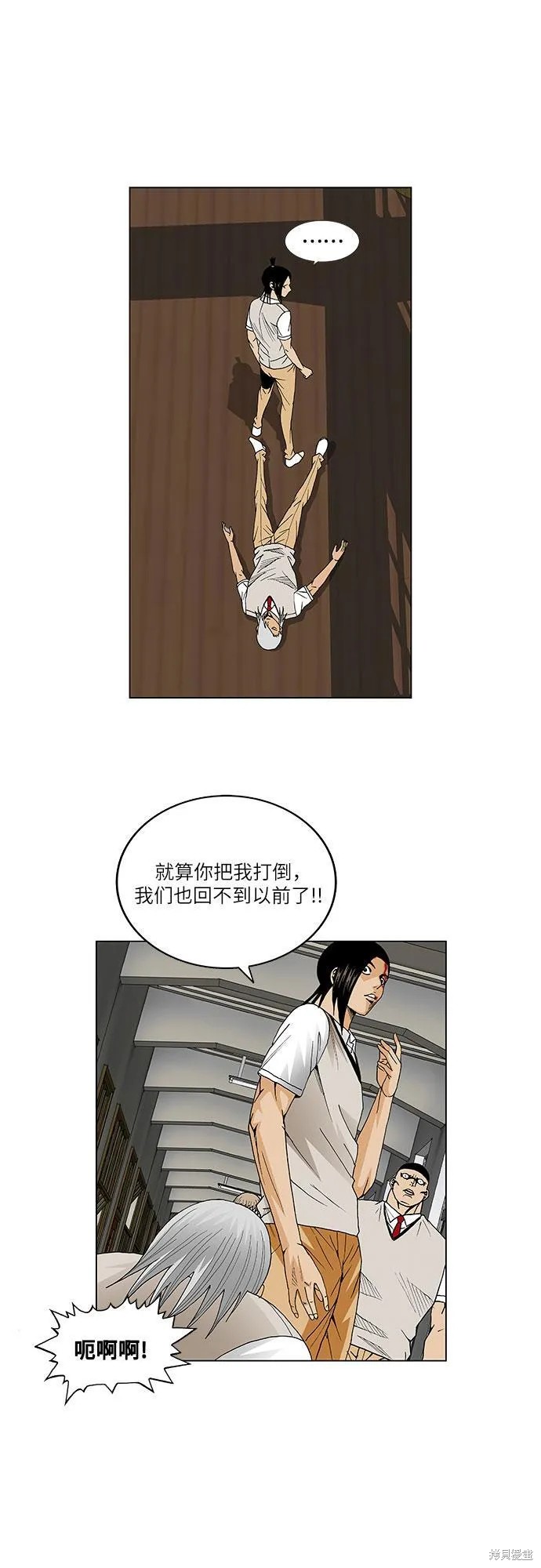 最强传说姜海孝 第56话 第35页