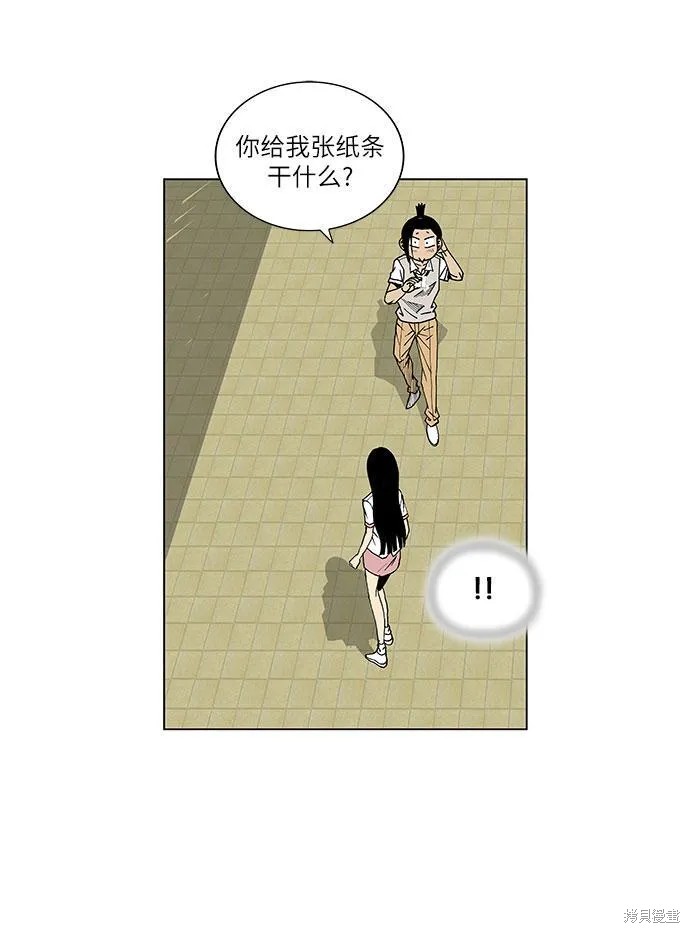 最强传说姜海孝 第57话 第32页