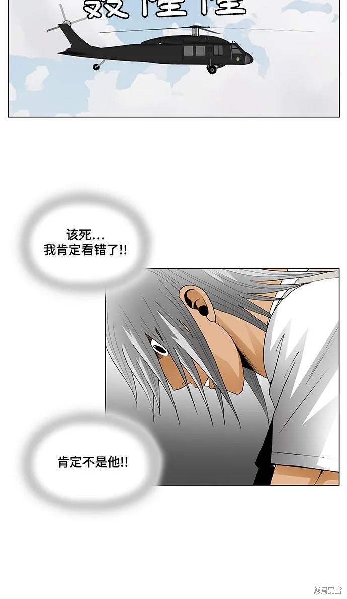 最强传说姜海孝 第57话 第37页