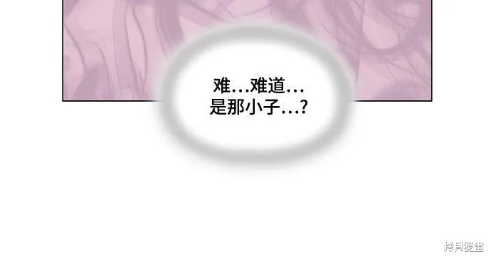 最强传说姜海孝 第57话 第40页