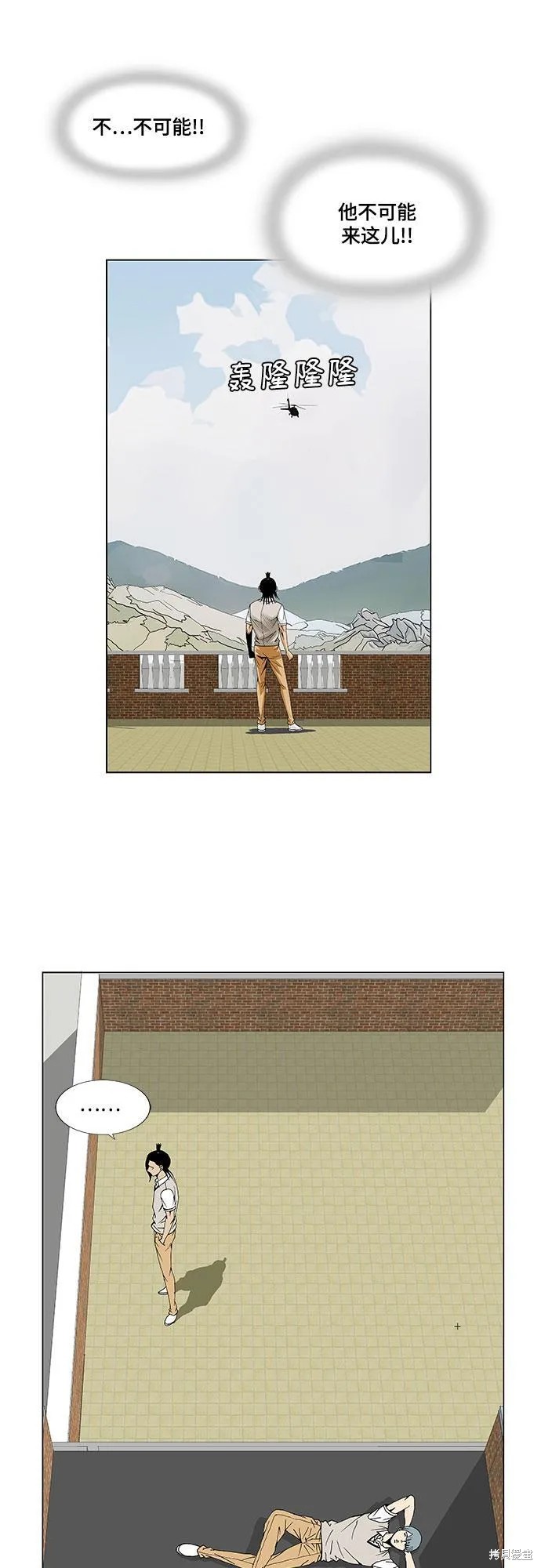 最强传说姜海孝 第57话 第41页