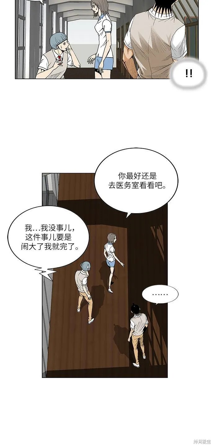 最强传说姜海孝 第60话 第31页