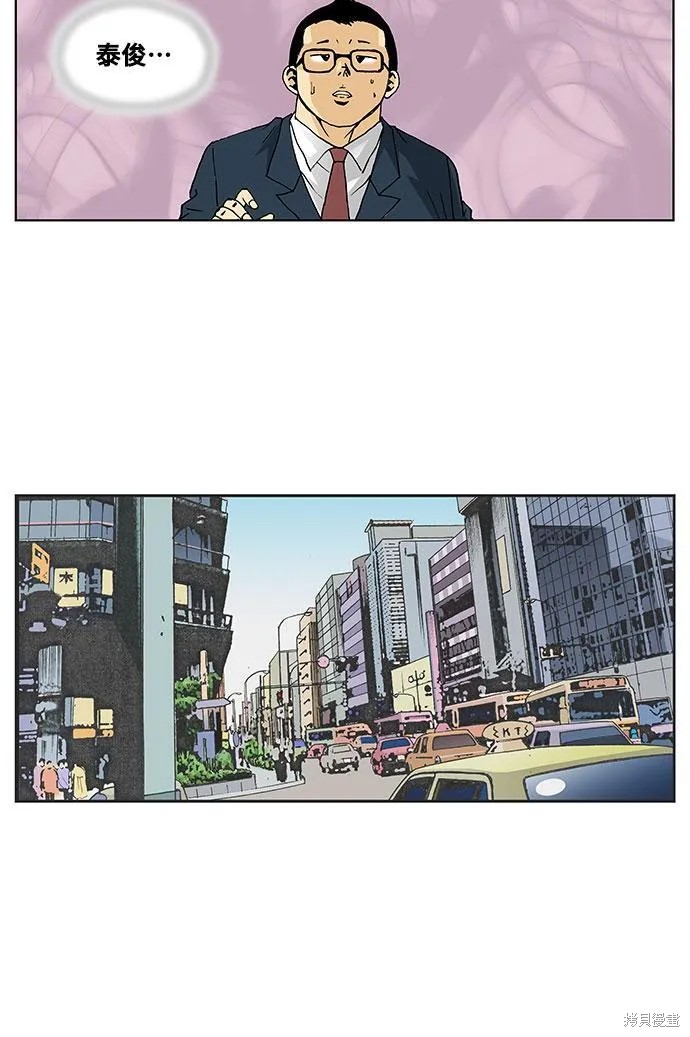 最强传说姜海孝 第61话 第22页