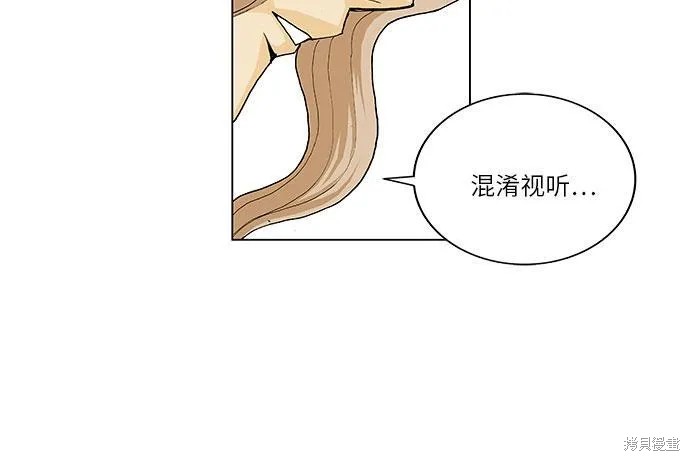 最强传说姜海孝 第62话 第15页