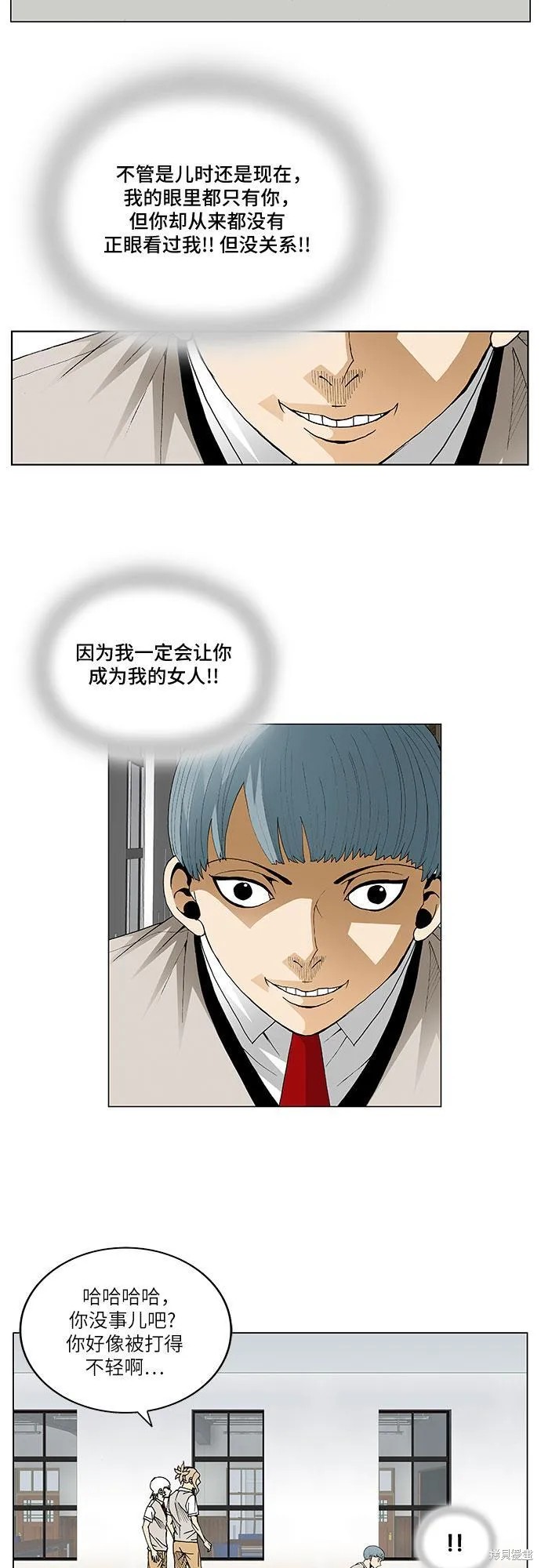 最强传说姜海孝 第63话 第17页