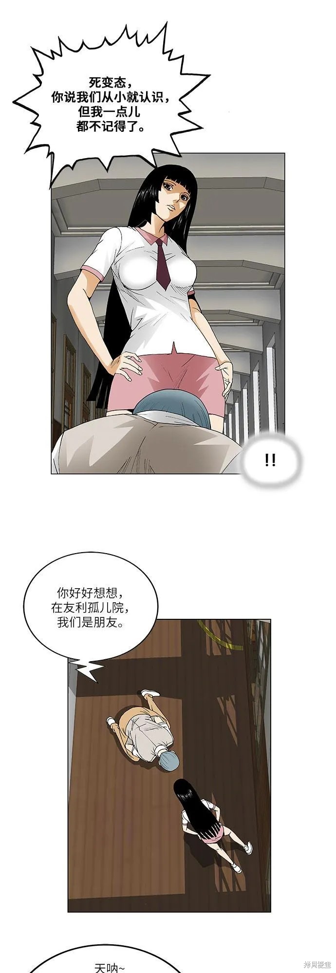 最强传说姜海孝 第63话 第10页