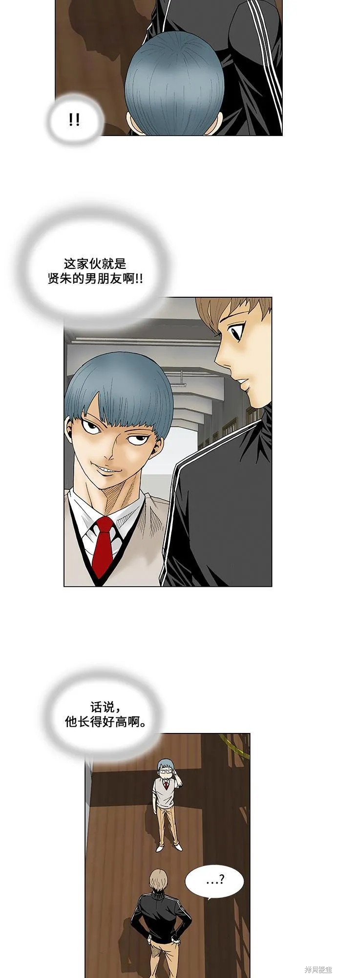最强传说姜海孝 第65话 第4页
