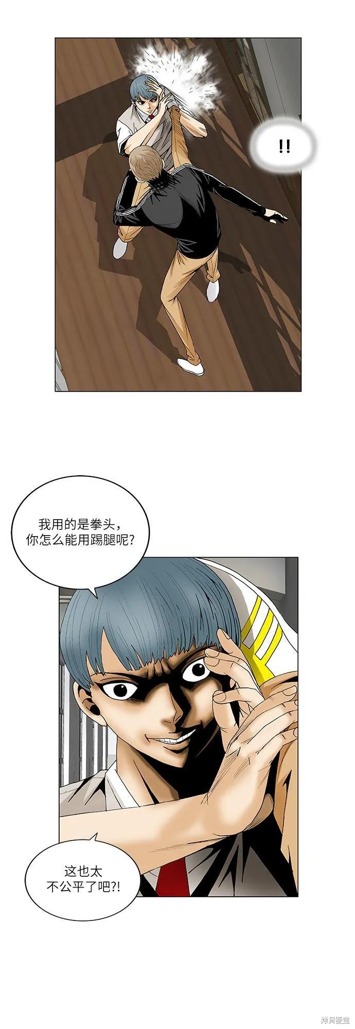 最强传说姜海孝 第66话 第20页