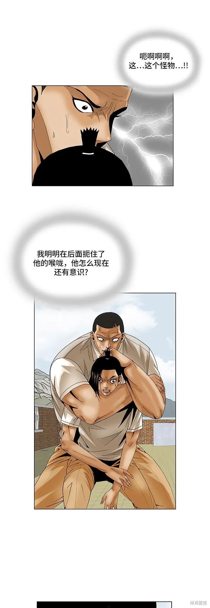 最强传说姜海孝 第67话 第37页