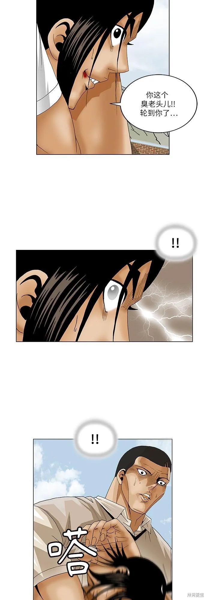最强传说姜海孝 第67话 第38页