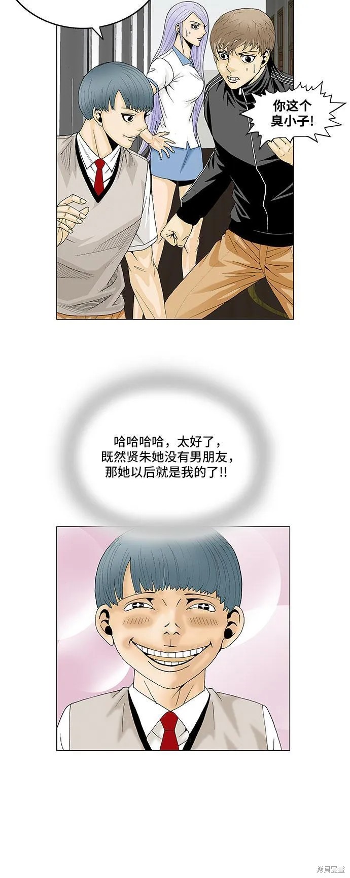 最强传说姜海孝 第67话 第5页