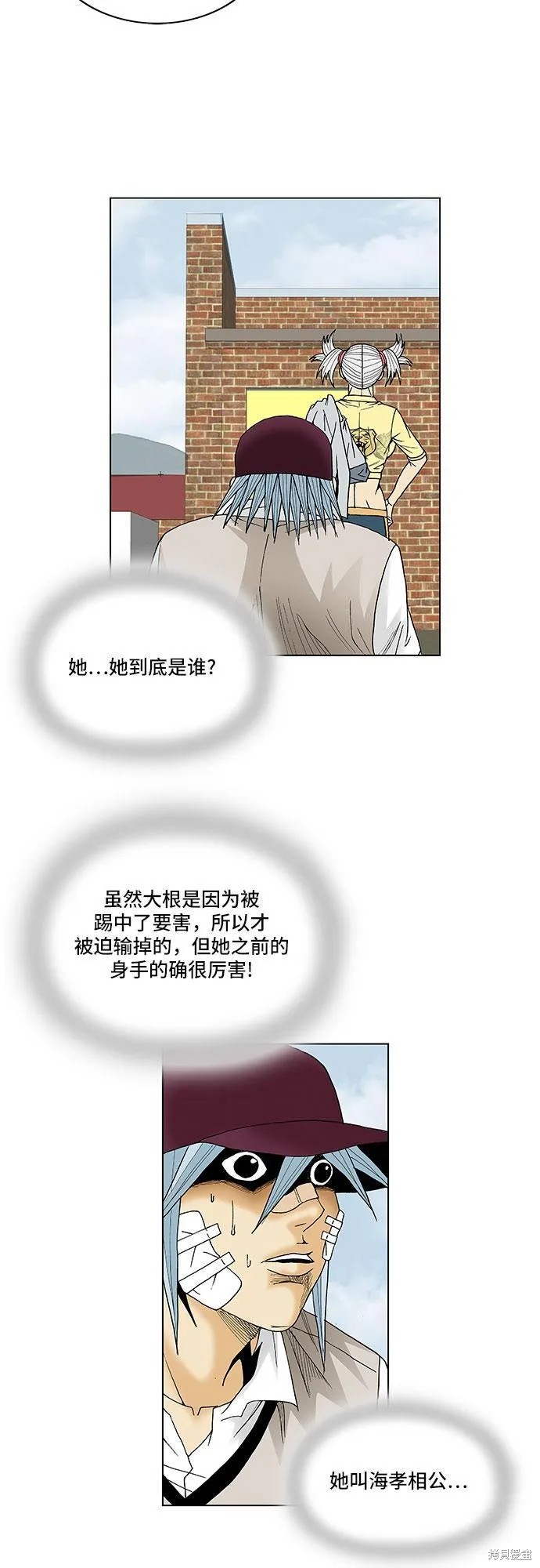 最强传说姜海孝 第69话 第30页