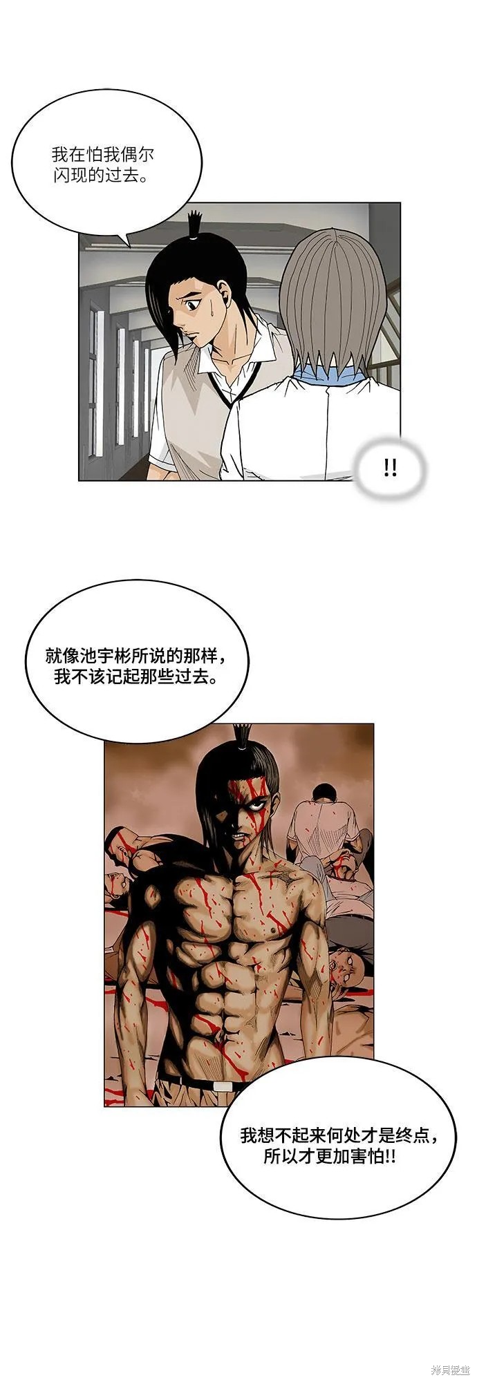 最强传说姜海孝 第69话 第35页