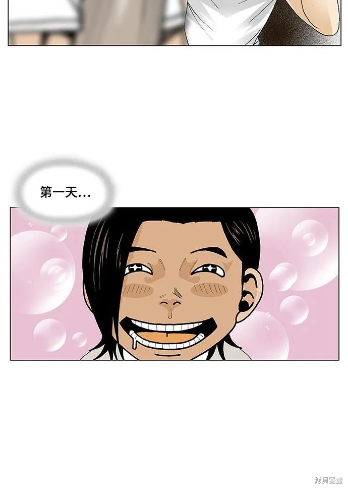 最强传说姜海孝 第69话 第40页