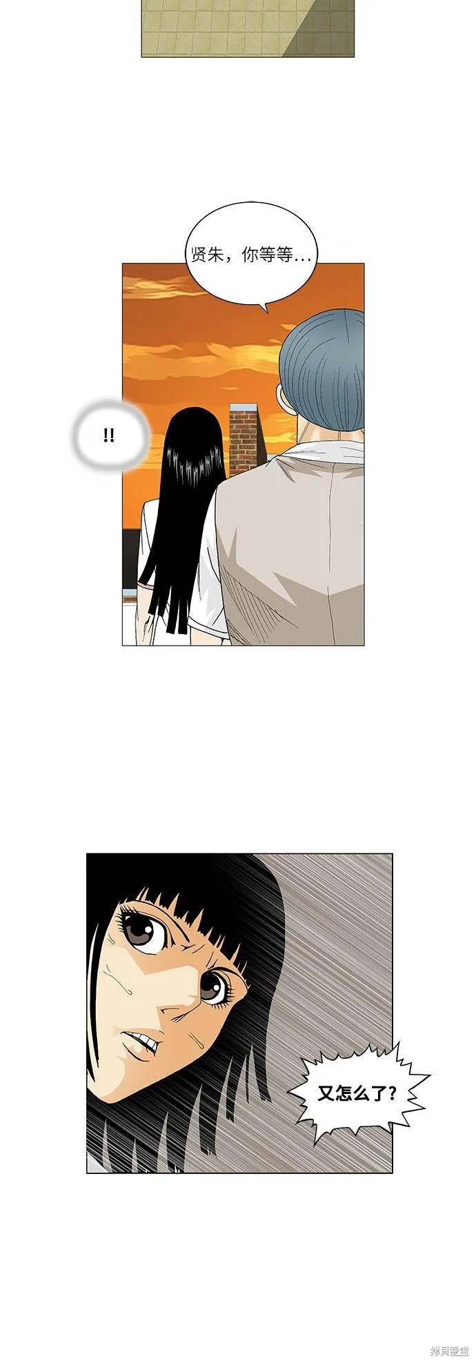 最强传说姜海孝 第70话 第29页