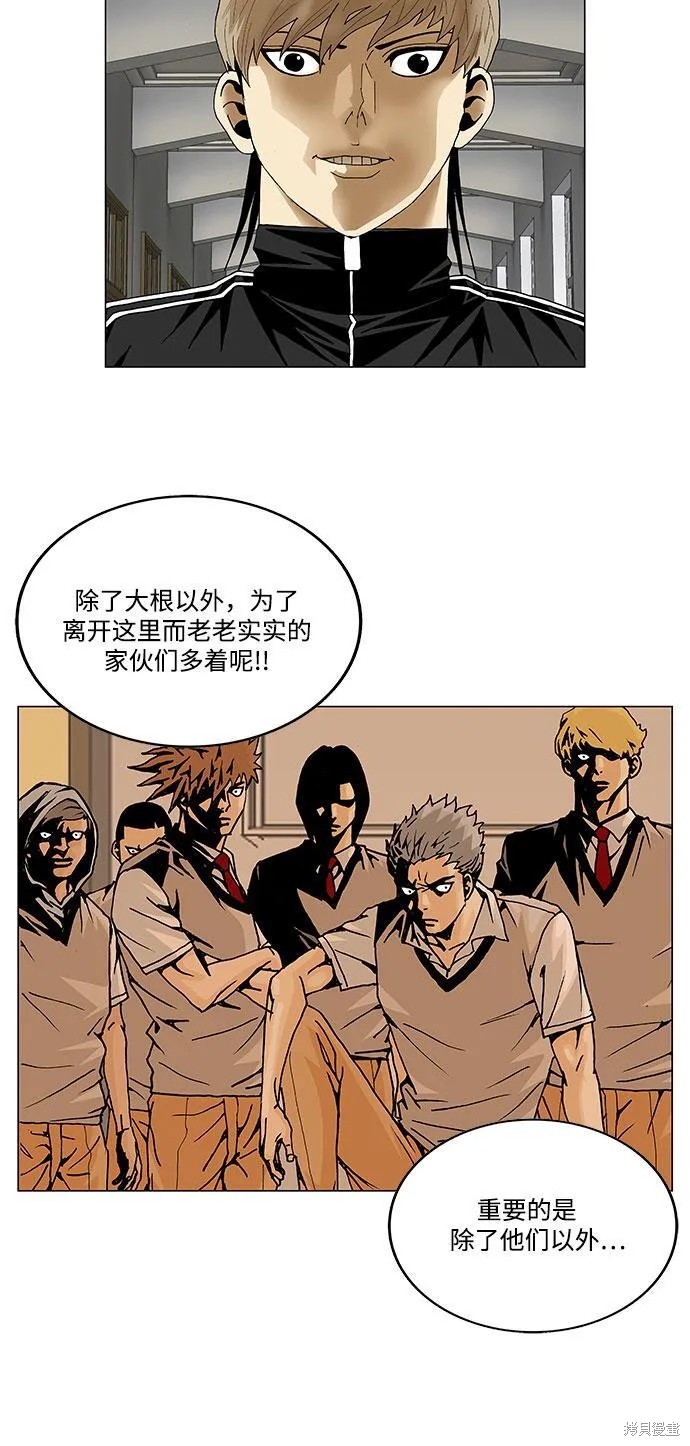 最强传说姜海孝 第70话 第38页