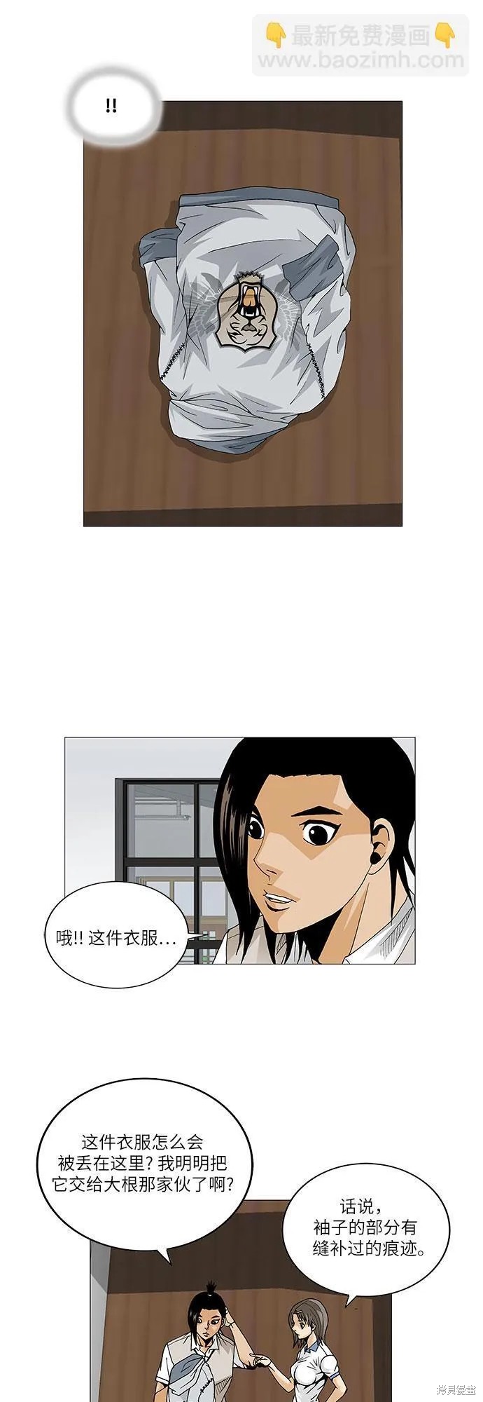 最强传说姜海孝 第70话 第10页