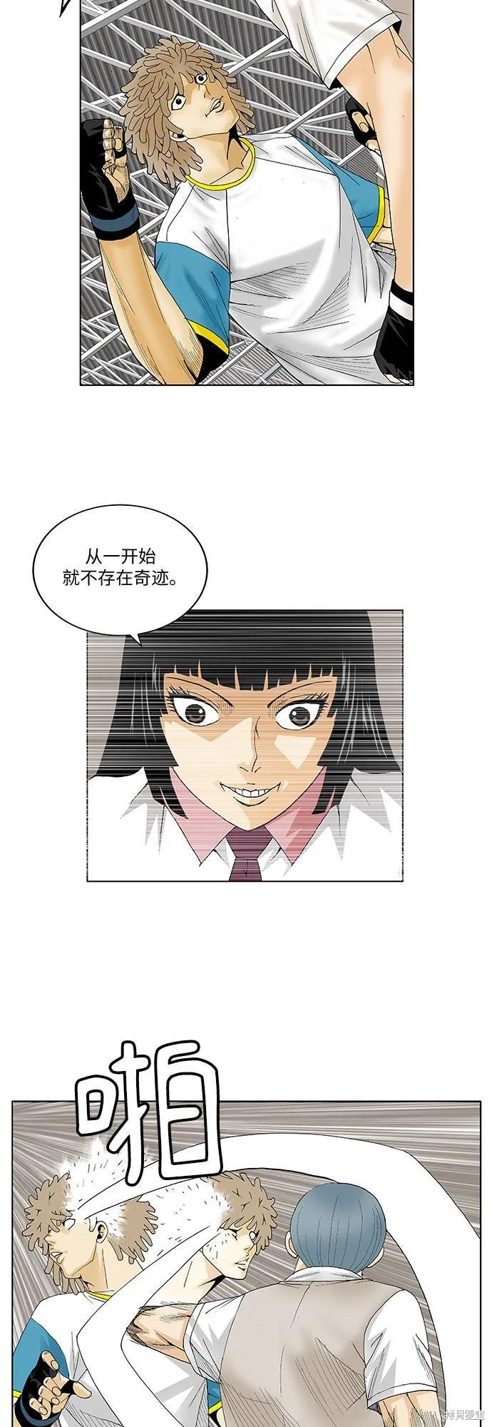 最强传说姜海孝 第71话 第19页