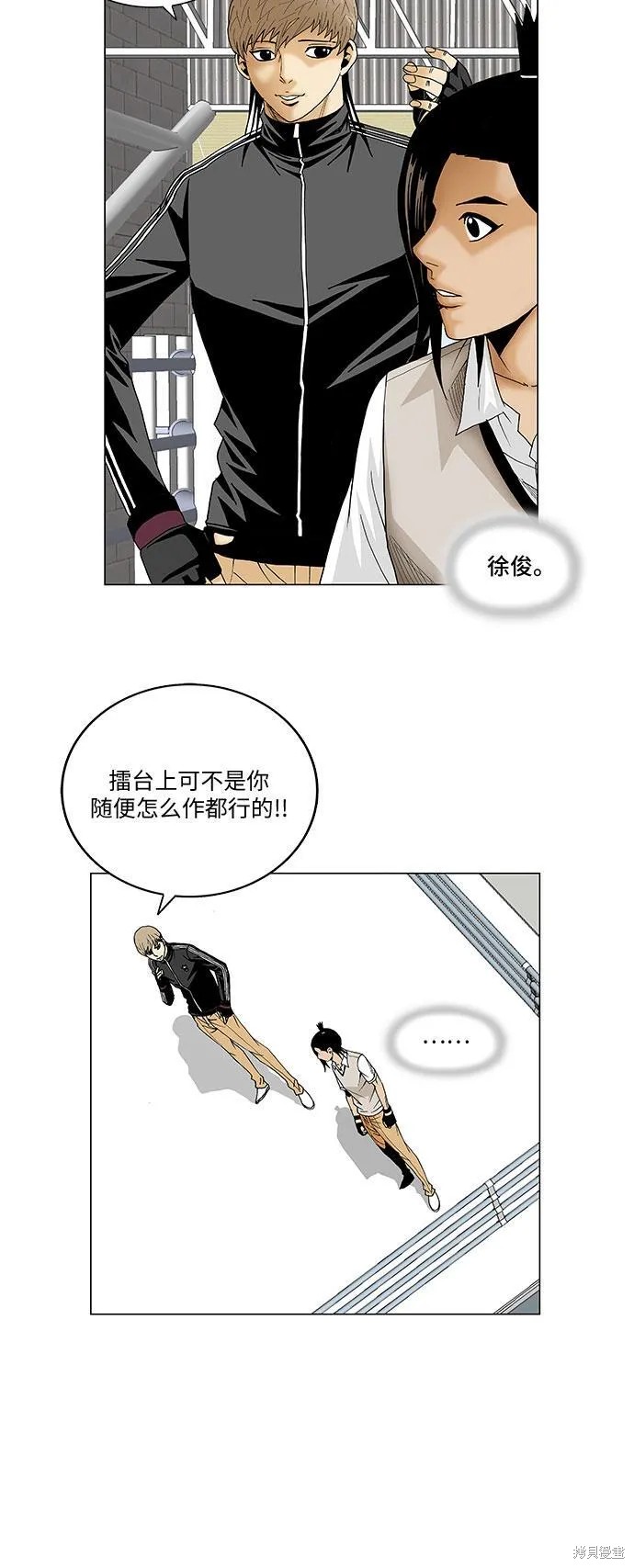 最强传说姜海孝 第72话 第23页